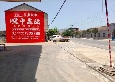 北川墙体广告如何定价?