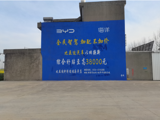 北川墙固是否有必要刷？