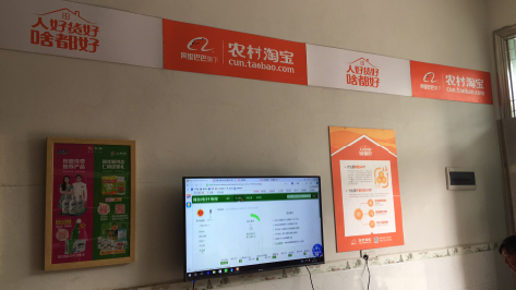 北川村淘店面装修