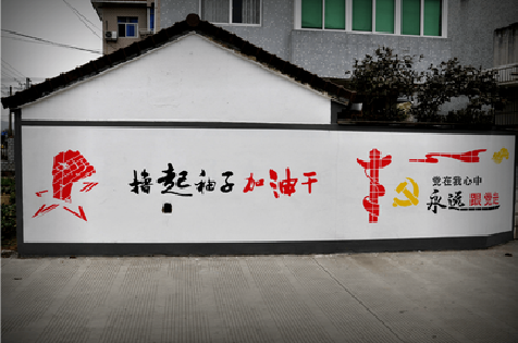 北川乡村振兴墙体彩绘