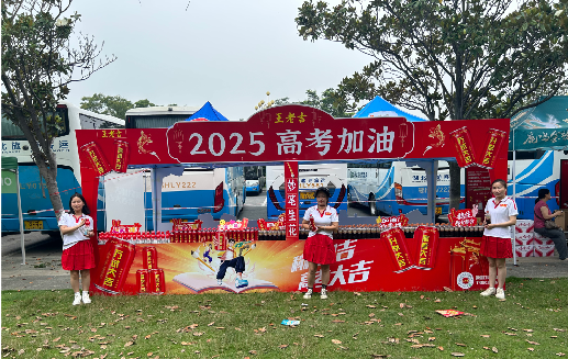 北川王老吉高考活动搭建