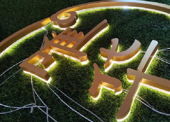 北川门头上的发光字你选对了吗？