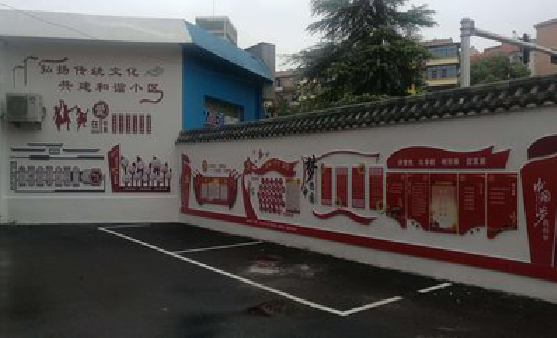 北川社区文化墙的创意设计。