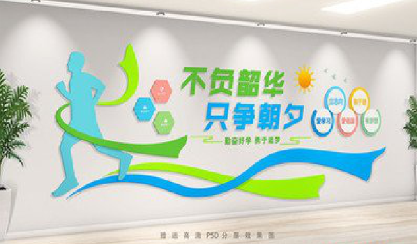 北川校园室内文化墙如何设计？