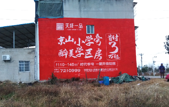 北川墙体彩绘宣传效果如何？