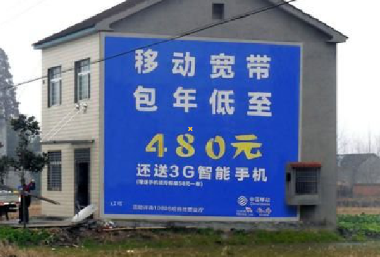 北川怎么发布户外墙体广告？