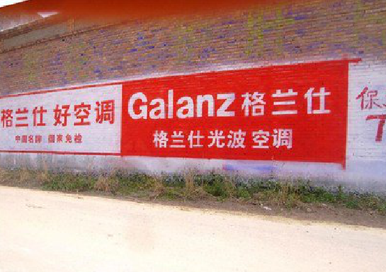 北川墙体广告的价格影响因素有哪些？