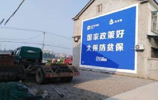 北川在城镇刷墙体广告会有效果吗？