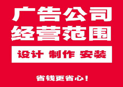 北川广告制作有什么技巧？
