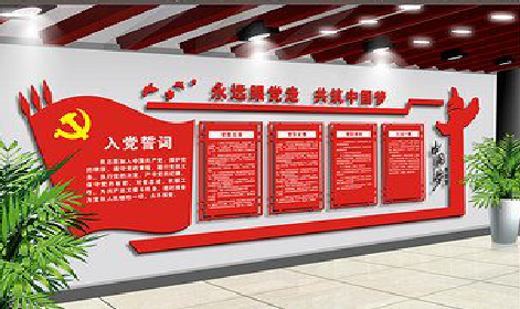 北川党建文化墙设计成什么样式的合适？