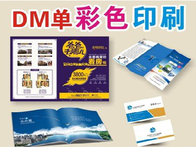 北川单页印刷，色彩搭配简单。