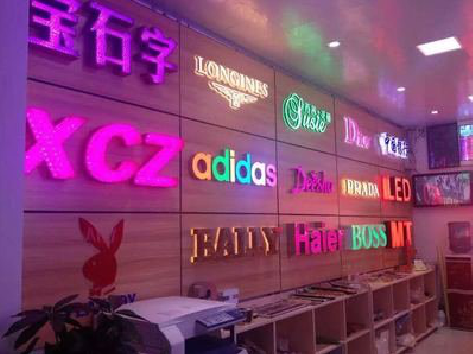 北川七彩外露发光字的制作工艺。