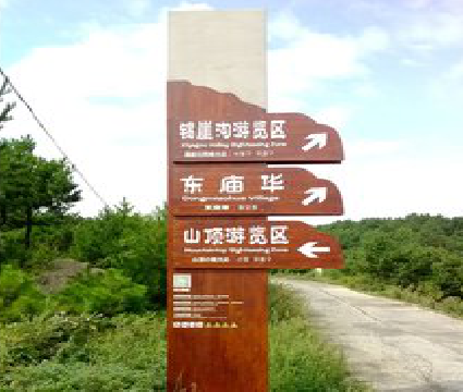 北川标识标牌制作验收标准有哪些？