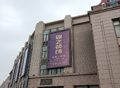 北川高空喷绘如何安装？