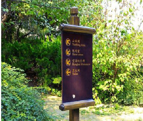 北川标识牌与环境之间有什么关系?