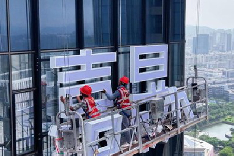 北川玻璃上安装发光字怎么固定呢?