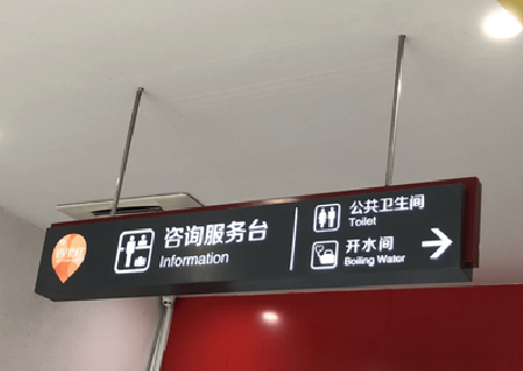 北川商场标识牌如何和商场整体装修风格保持一致?