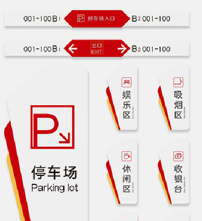 北川商场标识系统规划管理。